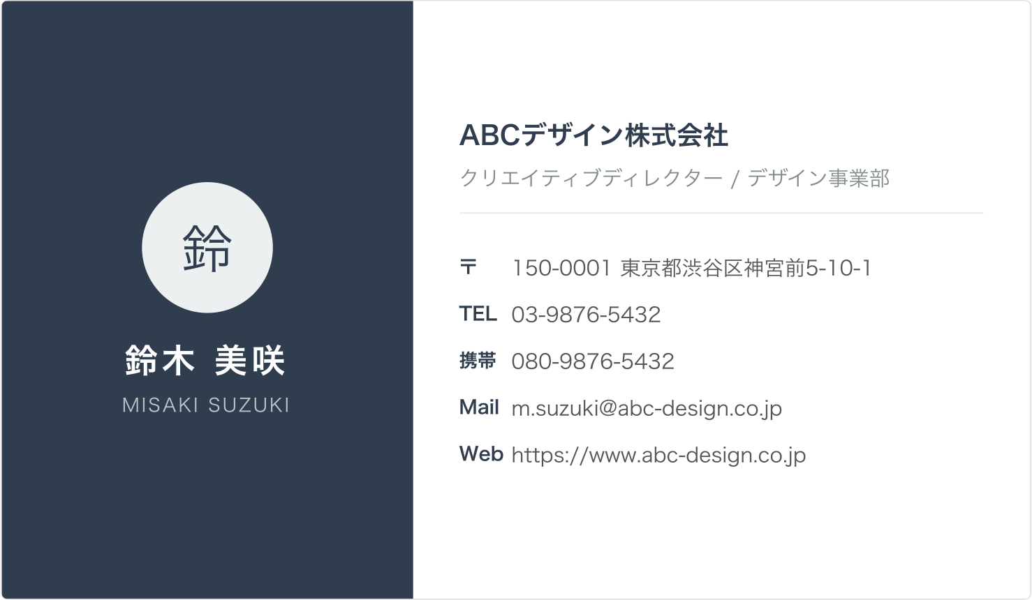 名刺サンプル：モダンデザイン