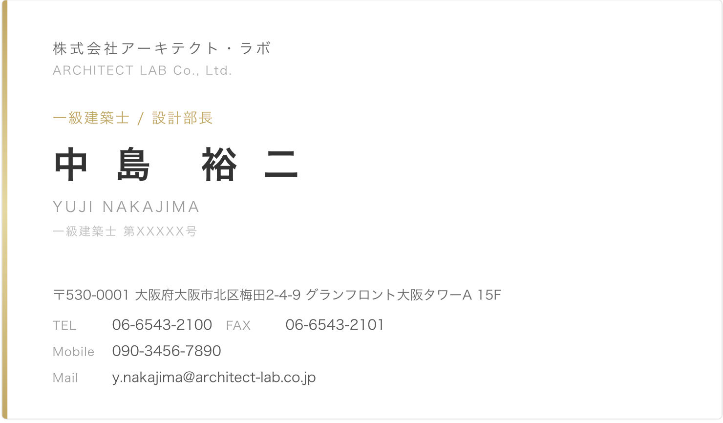 名刺サンプル：建築・設計事務所