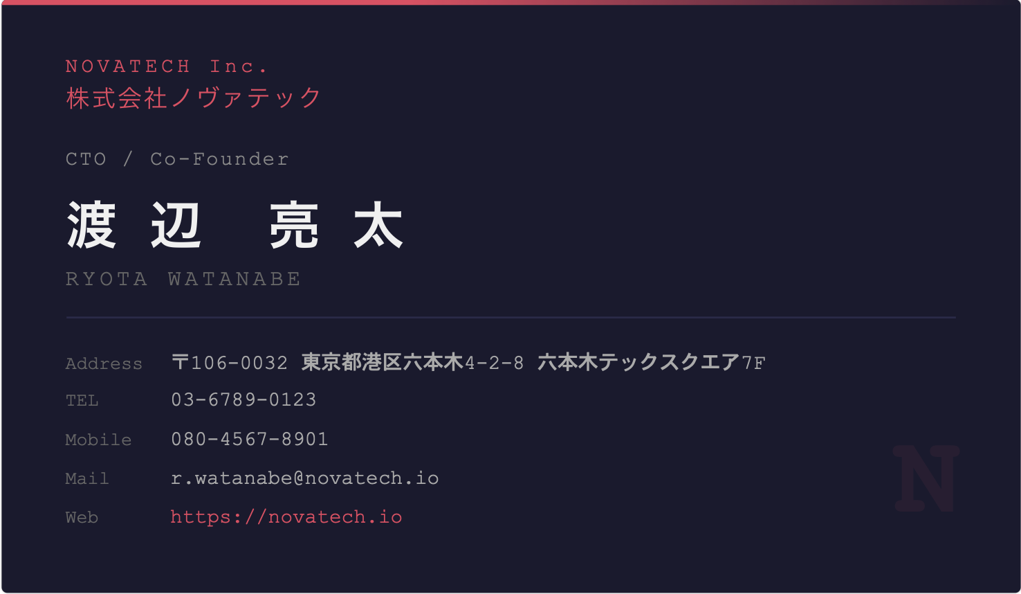 名刺サンプル：IT企業